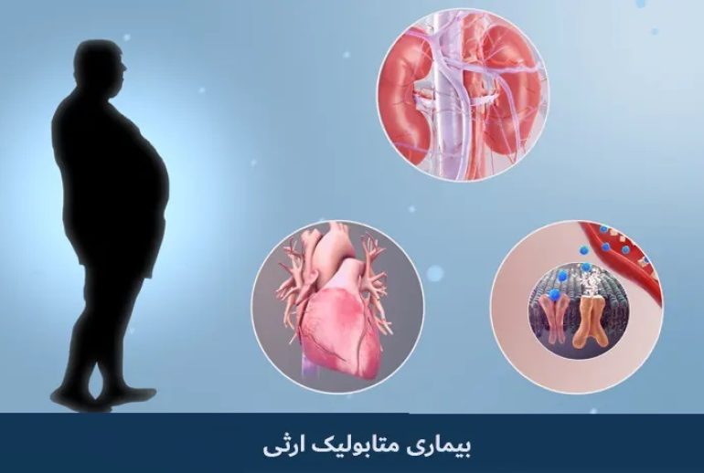 دکتر بیماری‌ های متابولیک ارثی - تبریز